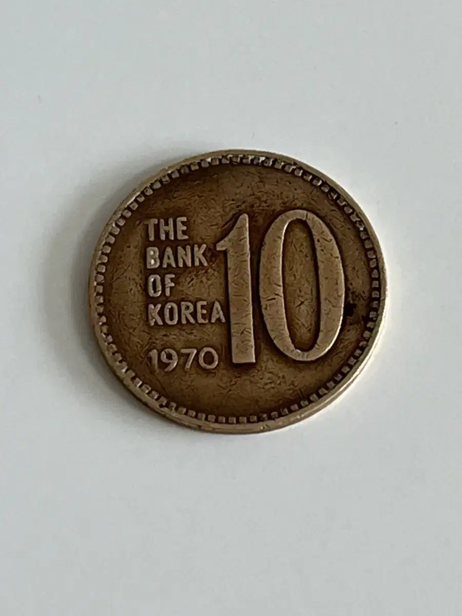 1970년 10원동전